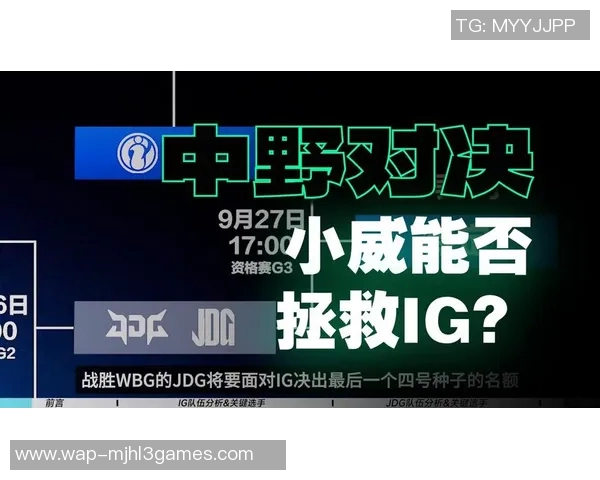 S15电竞赛后复盘WE与JDG对决中的个人能力分析与表现评估