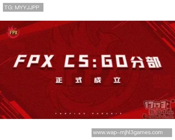 s15电竞总决赛引发热议FPX实力变革对CSGO未来的深远影响分析